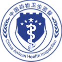 云南省动物卫生监督网